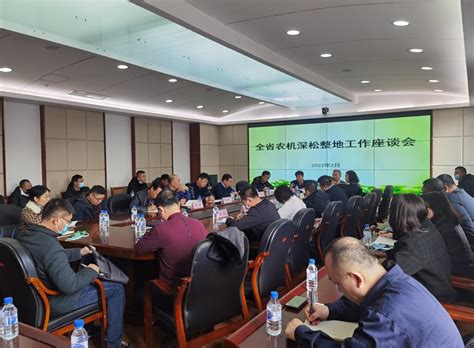 吉林召开农机深松整地工作座谈会-中国农业机械化信息网