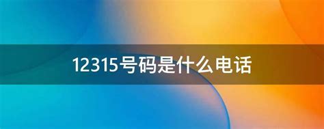 上海的区号是多少 每个城市的区号_华夏智能网