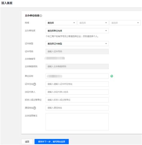广州网站备案流程_广州网站制作公司