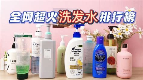 女士洗发水品牌排行榜前十名，洗发水哪个牌子好些，适合女生用
