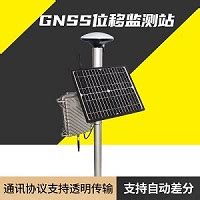 QY-19 GNSS位移监测站山体边坡变形, 清易,性能参数，报价/价格，图片_生物器材网