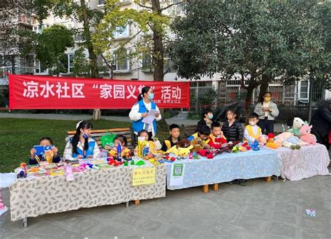成都市温江区柳城：家园义集推动凉水绿色社区建设 | 中国周刊