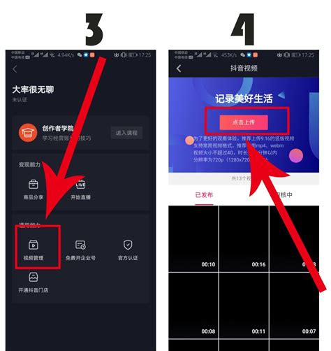 抖音图片