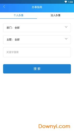 民生山西三晋通app下载-民生山西三晋通官方版下载v3.0.9 安卓版-当易网