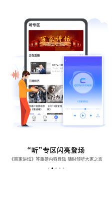 CCTV手机电视下载2019安卓最新版_手机app官方版免费安装下载_豌豆荚
