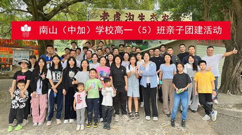 更“加”运动，更“加”活力！深圳（南山）中加学校第22届运动会开幕_校园资讯_深圳(南山)中加学校