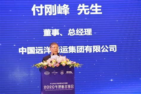 中国远洋海运集团2023全球校园招聘