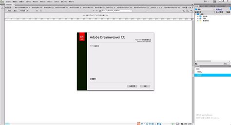 adobe Dreamweaver CS6破解安装教程(附序列号) - 星星软件园