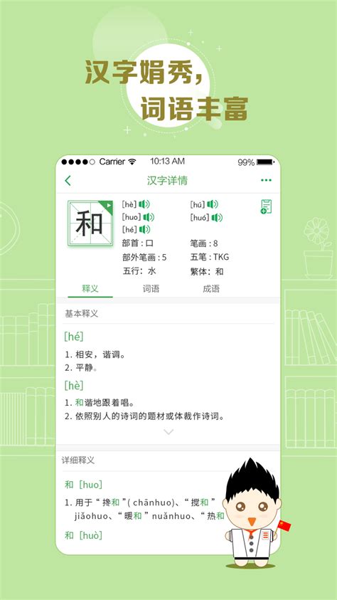 百度词典电脑版下载-百度汉语词典电脑版下载v1.2.7 官方pc版-绿色资源网