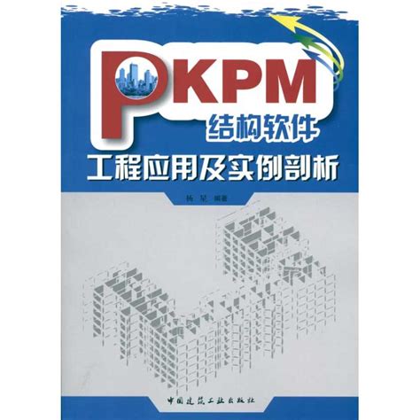 【亲测能用】PKPM施工软件2020 免费版【PKPM 2020】-羽兔网