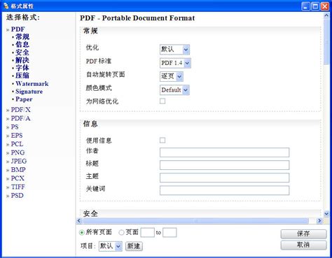 PDF24 Creator2022最新版下载-PDF24 Creator2022最新版中文免费下载安装-燕鹿下载
