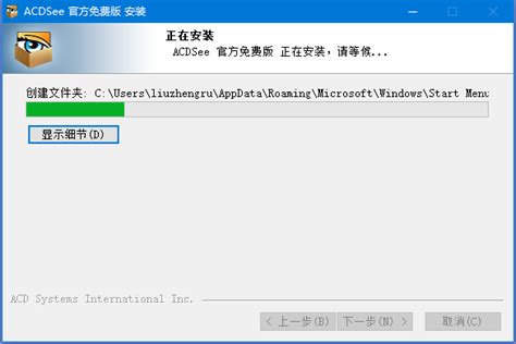 acdsee官方免费版下载-acdsee简体中文版v5.0 安装版 - 极光下载站
