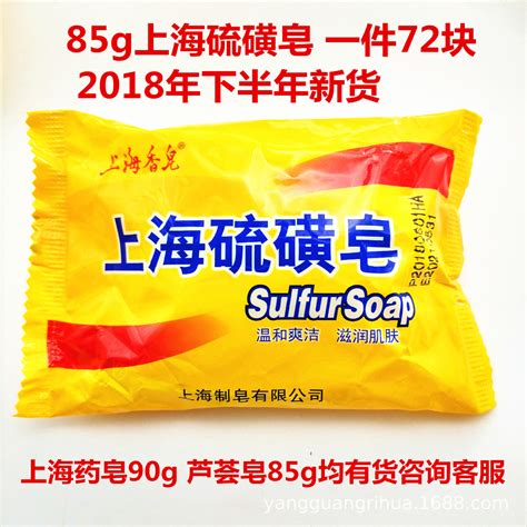 硫磺皂和上海药皂有什么区别？