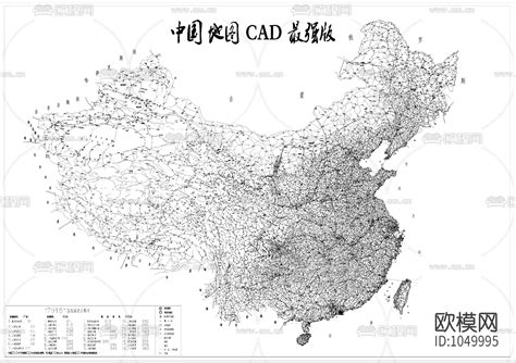 中国地图CAD完整版-免费3dmax模型库-欧模网