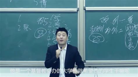 张雪峰在太原理工大学，讲自己当年上大学老师都说河南话，太搞笑_腾讯视频