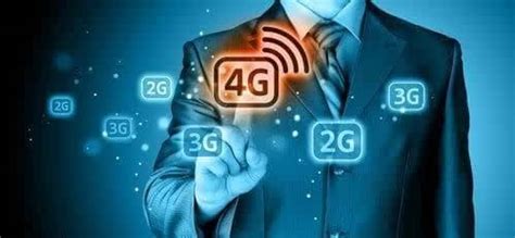 关于2G、3G、4G网络的区别，一句话让你看个明白！
