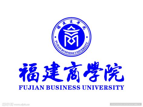 福建商学院标志logo图片-诗宸标志设计