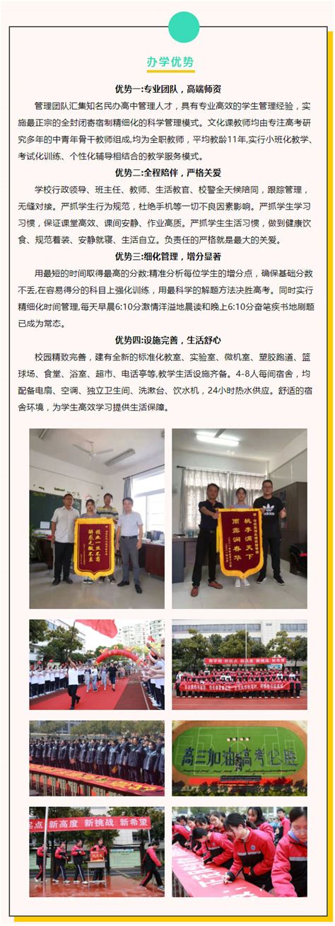 2022年复读班招生简章 | 芜湖北城实验学校欢迎您入学咨询-芜湖北城实验学校