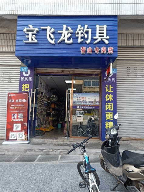 中国第一家开在shopping mall的网红渔具店