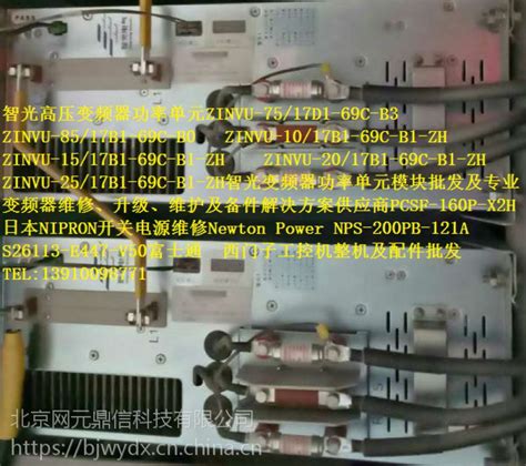 ZINVU-150/17C1-69C-C0 ZINVERT智光智能高压变频器功率单元 单元_电子栏目_机电之家网