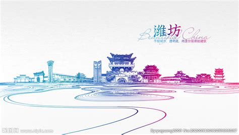 潍坊城市设计图__海报设计_广告设计_设计图库_昵图网nipic.com