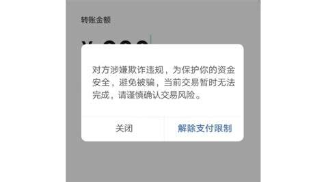 手机转账时出现这段话，千万要警惕-桂林生活网新闻中心