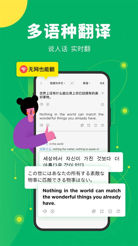搜狗翻译下载2020安卓最新版_手机app官方版免费安装下载_豌豆荚