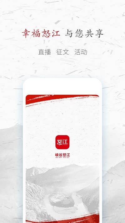 峡谷怒江app下载-峡谷怒江养心天堂下载v1.04 安卓版-2265安卓网