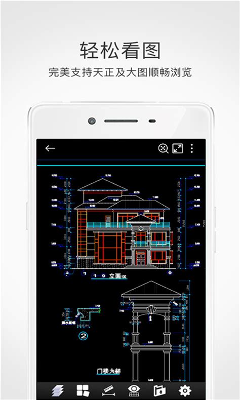 CAD手机看图免费下载_华为应用市场|CAD手机看图安卓版(2.4.8)下载