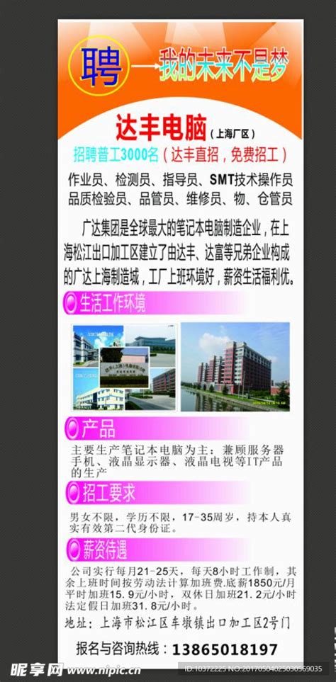 达丰(上海)电脑有限公司|达丰电脑官方在线招聘中心【官网】