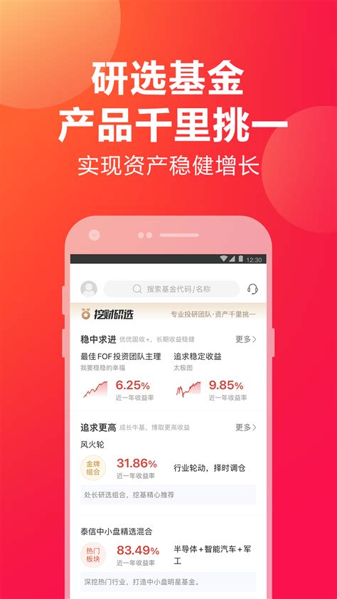 挖财宝理财app-挖财宝app下载官方版2023免费下载安装最新版