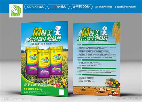 “维地康”生物有机肥 - 广东维特农业科技有限公司