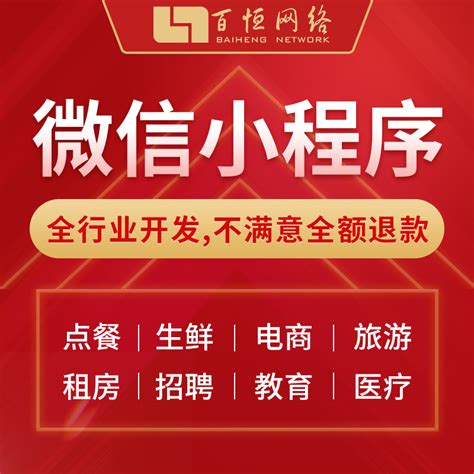 南昌专业开发微信小程序制作哪家软件公司好