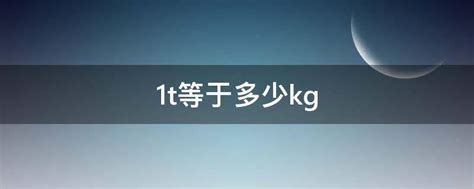 kgf等于多少kg/cm2（kgf等于多少kg）_51房产网
