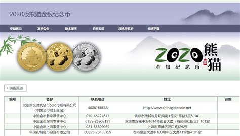 2020北京武夷山纪念币预约攻略(时间+方式+入口)- 北京本地宝