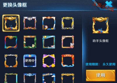 王者非主流头像边框