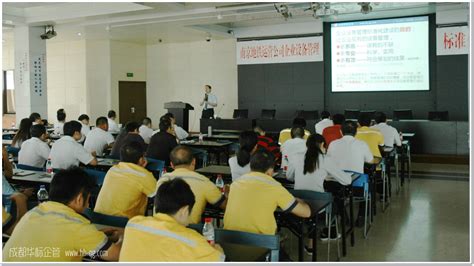 【培训】南京地铁设备管理标准化（PMS）建设培训 - 设备管理活动图片 - 成都华标企业管理咨询有限公司