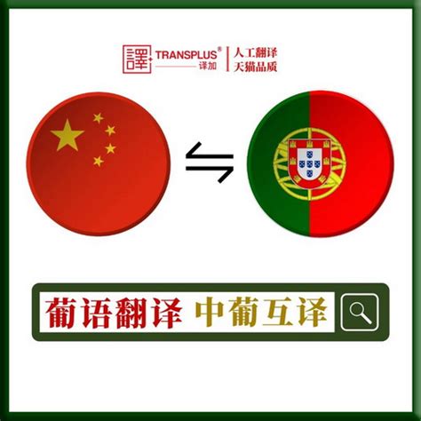 葡语动词变位表(带动词中文翻译及变位规则解释) - 葡萄牙语 | Portuguese | Português - 声同小语种论坛 ...