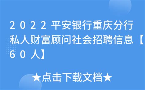 2022中信银行江苏苏州分行社会招聘信息【私人银行投顾、贵宾理财经理】