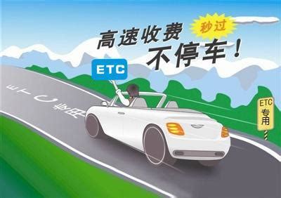 ETC使用中有哪些需要注意的,ETC车辆使用介绍