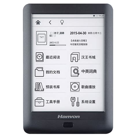 墨水屏哪个品牌好