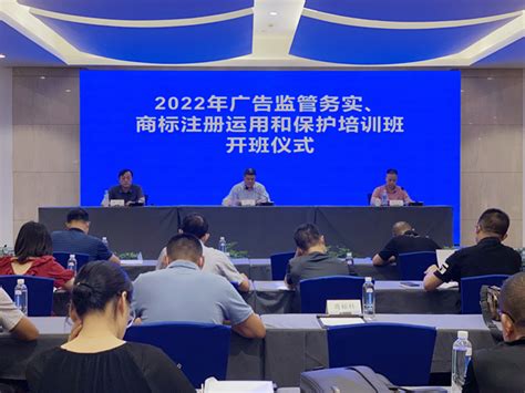 桂林市市场监管局举办广告监管务实、商标注册运用和保护培训-桂林生活网新闻中心