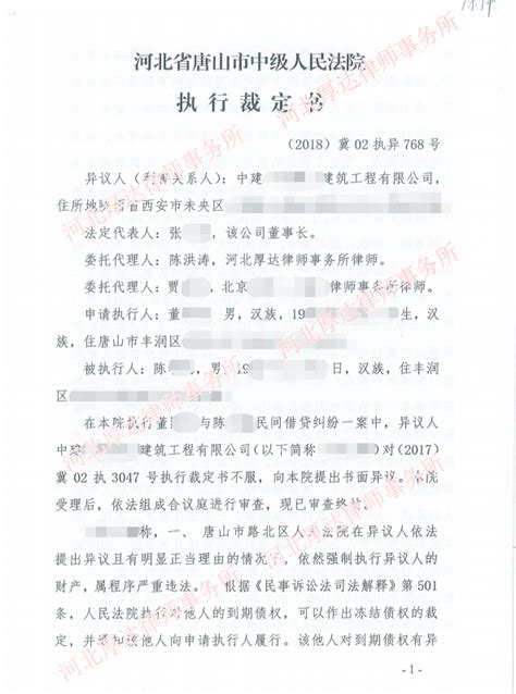 大成石家庄律师事务所积极学习《律师办理刑事案件规范》