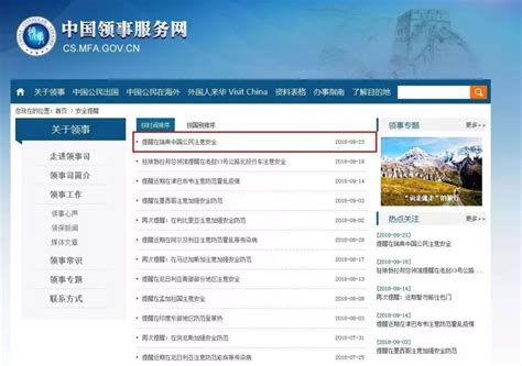 外交部重要提醒，中国公民暂勿前往！_京报网