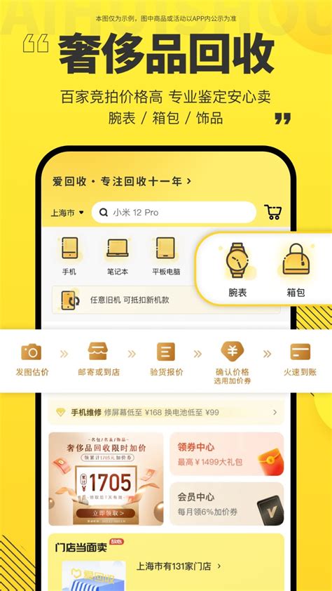 爱回收app redesign|UI|APP界面|啊弥猴桃桃 - 原创作品 - 站酷 (ZCOOL)