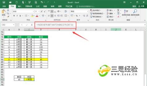 Excel中如何活用INDEX和MATCH函数-百度经验