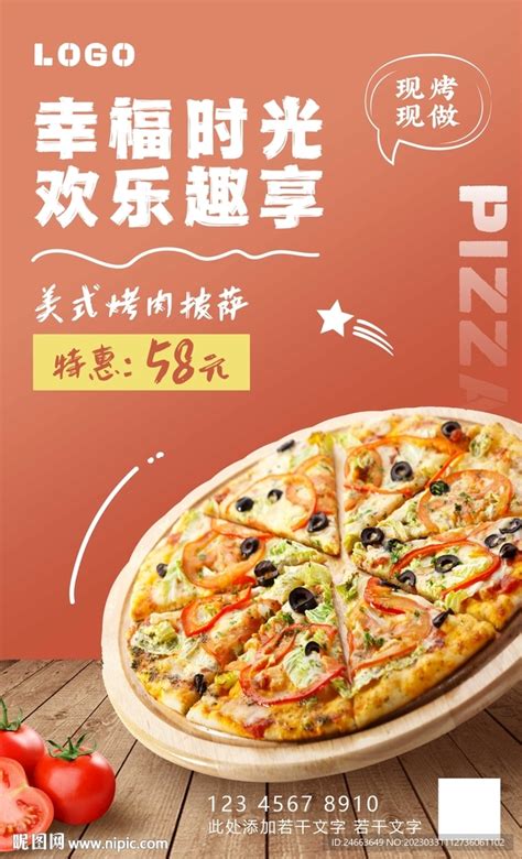 简介大气美味披萨海报设计素材_特色小吃图片_图片_第16张_红动中国
