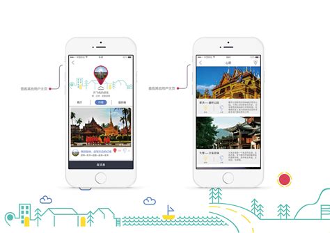 行程制定类旅游app——“一起去旅行”界面设计|UI|APP界面|Heonardo_原创作品-站酷ZCOOL