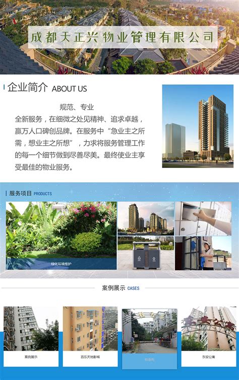 新津智慧物业服务-深圳房地产信息网