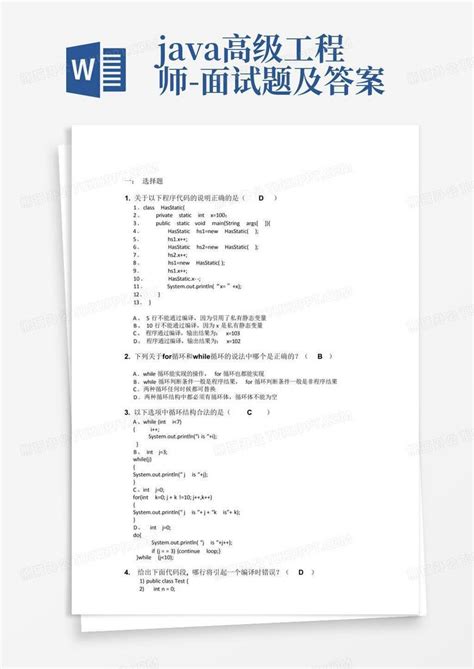 办公模版下载工具-面试回答20题及解题思路Word模板下载-Flash中心